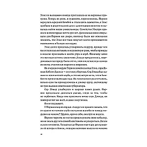 Mondstein aus Satapur. Buch 2