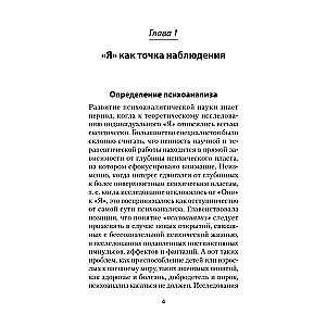 Enesepsühholoogia ja kaitsemehhanismid