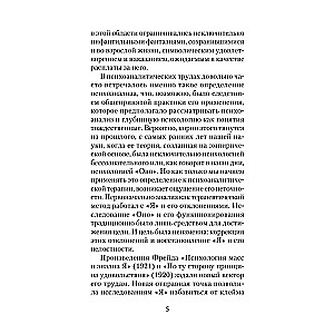Enesepsühholoogia ja kaitsemehhanismid