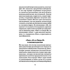 Enesepsühholoogia ja kaitsemehhanismid