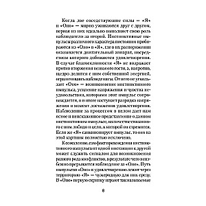 Enesepsühholoogia ja kaitsemehhanismid