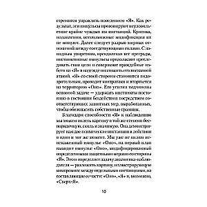 Enesepsühholoogia ja kaitsemehhanismid