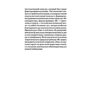 Enesepsühholoogia ja kaitsemehhanismid