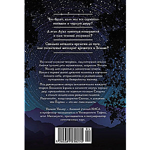 Guide to Astronomy. A Journey to the Boundaries of Boundless Space