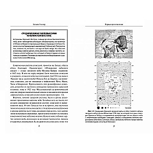 Guide to Astronomy. A Journey to the Boundaries of Boundless Space