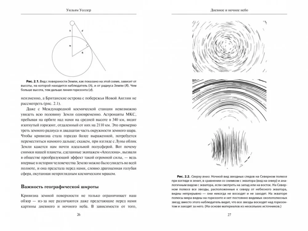 Guide to Astronomy. A Journey to the Boundaries of Boundless Space