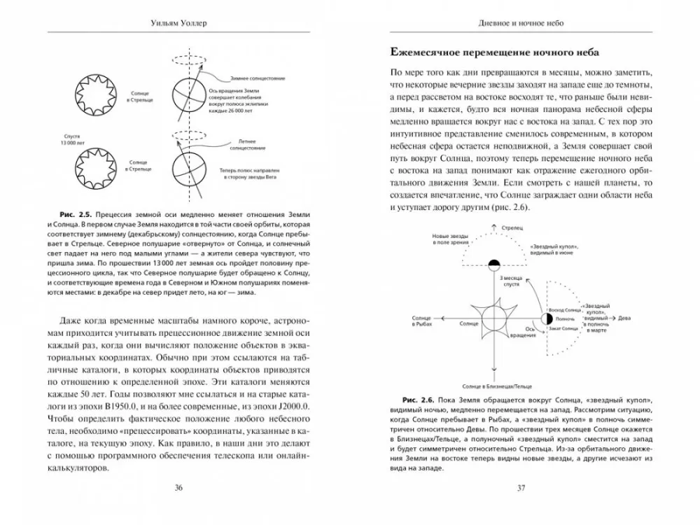 Guide to Astronomy. A Journey to the Boundaries of Boundless Space