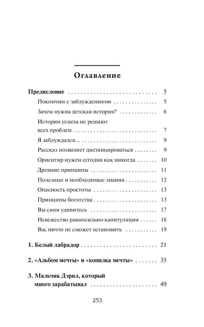 Raha ehk raha ABC. Edu ja rikkuse poole - samm-sammult