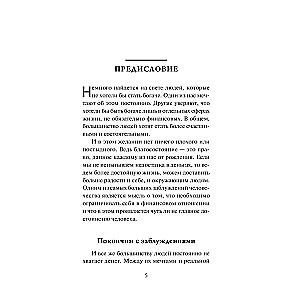 Raha ehk raha ABC. Edu ja rikkuse poole - samm-sammult