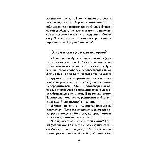 Raha ehk raha ABC. Edu ja rikkuse poole - samm-sammult
