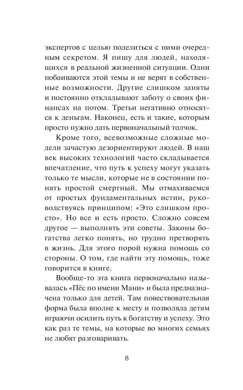 Raha ehk raha ABC. Edu ja rikkuse poole - samm-sammult