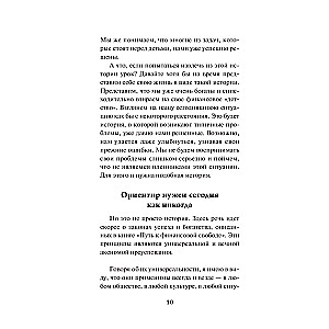 Raha ehk raha ABC. Edu ja rikkuse poole - samm-sammult