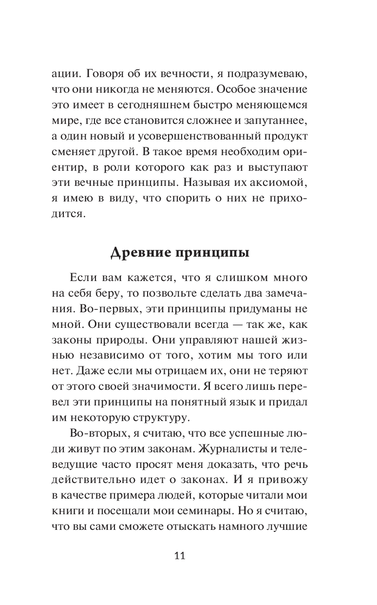 Raha ehk raha ABC. Edu ja rikkuse poole - samm-sammult