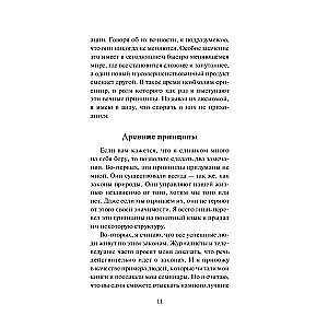 Raha ehk raha ABC. Edu ja rikkuse poole - samm-sammult