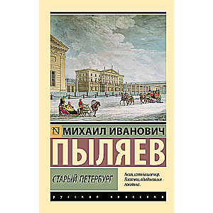 Alt-Petersburg
