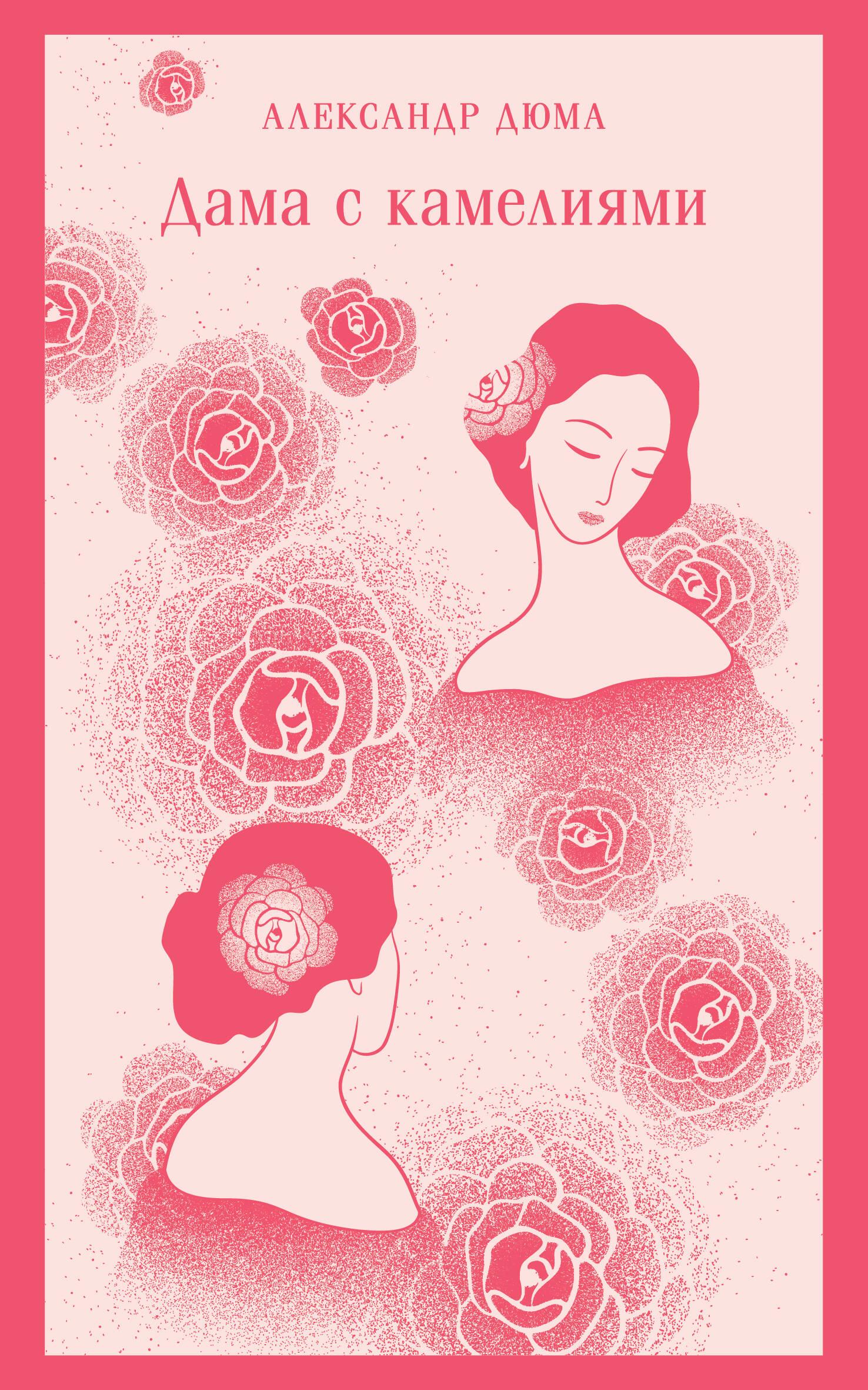 The Lady of the Camellias