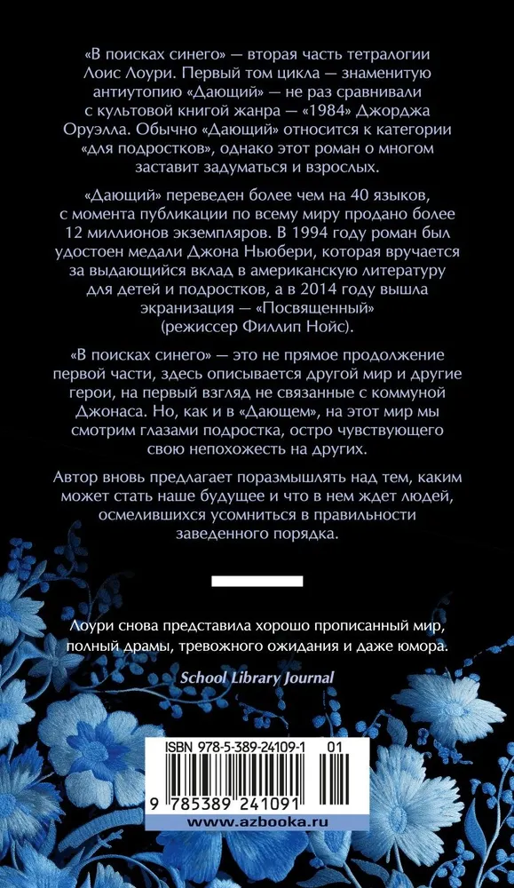 W poszukiwaniu niebieskiego