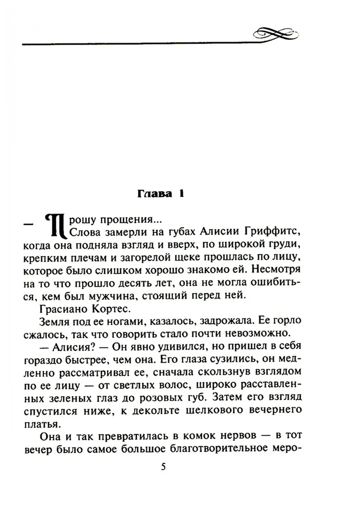 Dar ne vėlu įsimylėti
