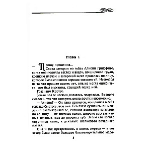 Dar ne vėlu įsimylėti