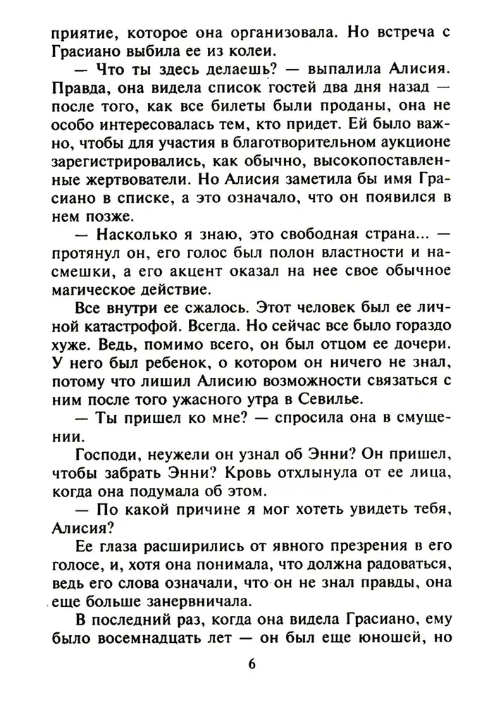Dar ne vėlu įsimylėti