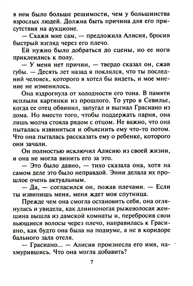Dar ne vėlu įsimylėti