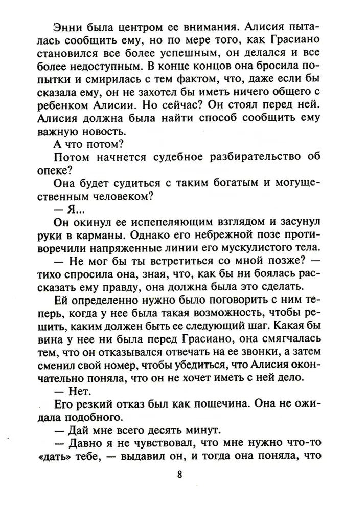 Dar ne vėlu įsimylėti