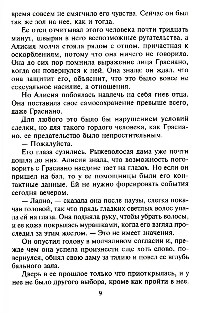 Dar ne vėlu įsimylėti