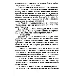 Dar ne vėlu įsimylėti