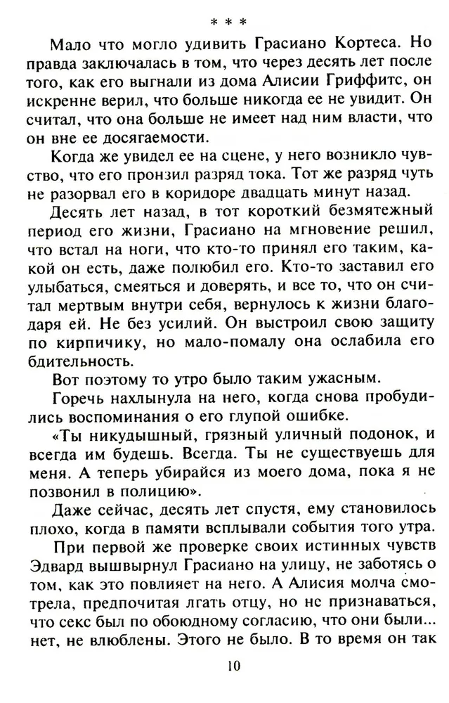 Dar ne vėlu įsimylėti