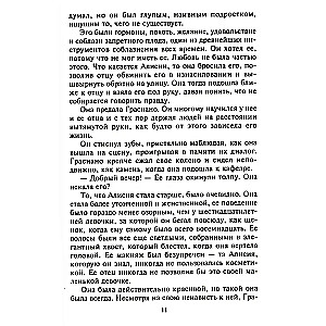Dar ne vėlu įsimylėti