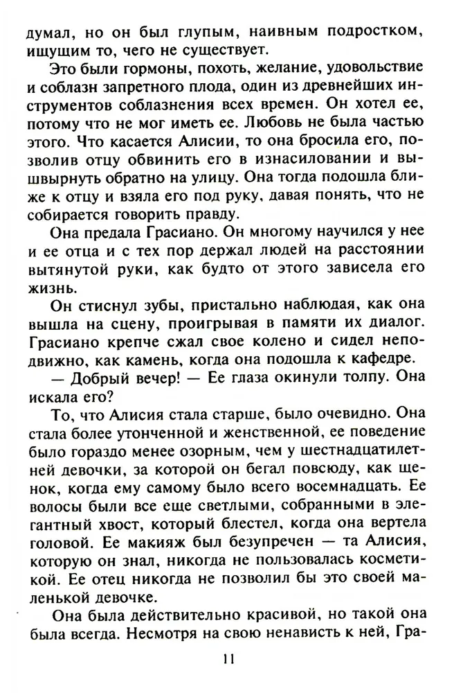 Dar ne vėlu įsimylėti