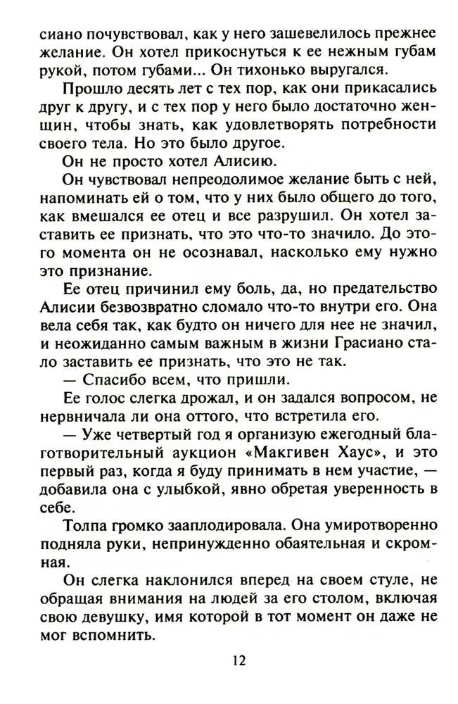Dar ne vėlu įsimylėti