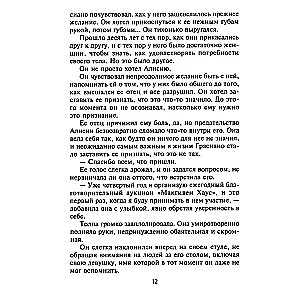 Dar ne vėlu įsimylėti