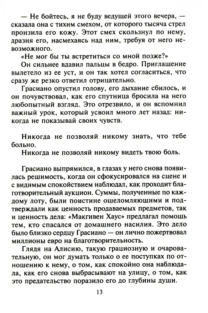 Dar ne vėlu įsimylėti