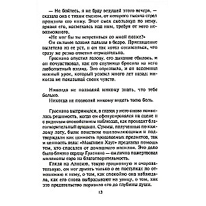 Dar ne vėlu įsimylėti