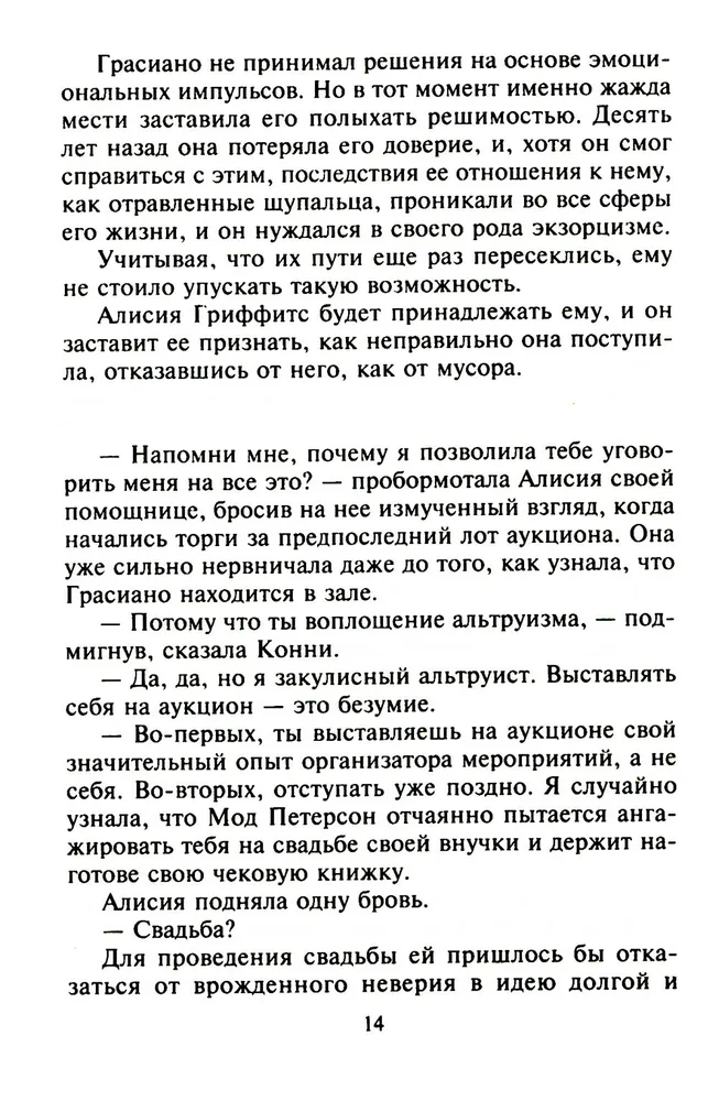 Dar ne vėlu įsimylėti