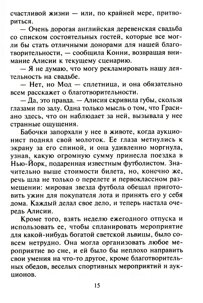Dar ne vėlu įsimylėti