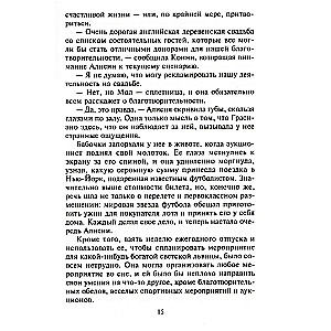 Dar ne vėlu įsimylėti