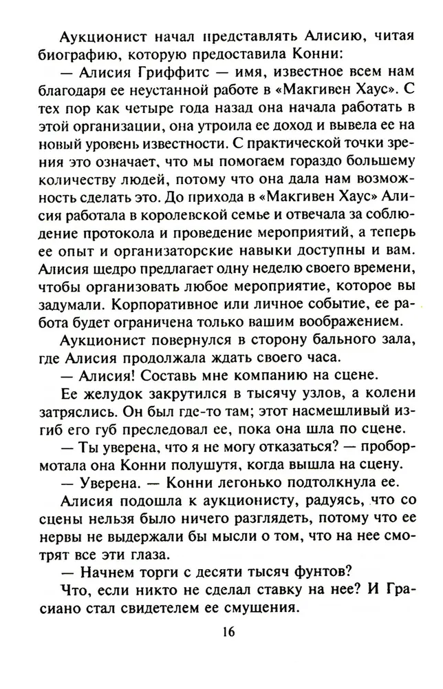 Dar ne vėlu įsimylėti
