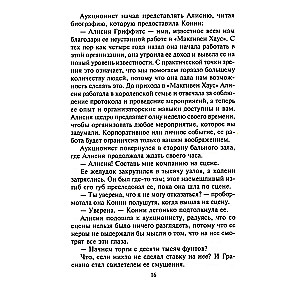 Dar ne vėlu įsimylėti