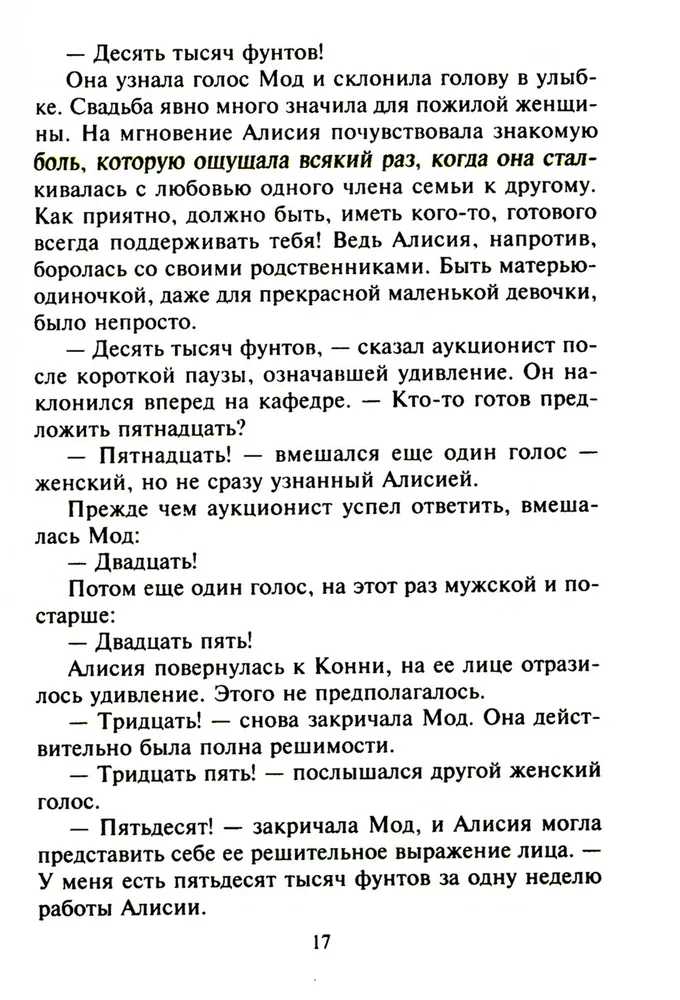 Dar ne vėlu įsimylėti