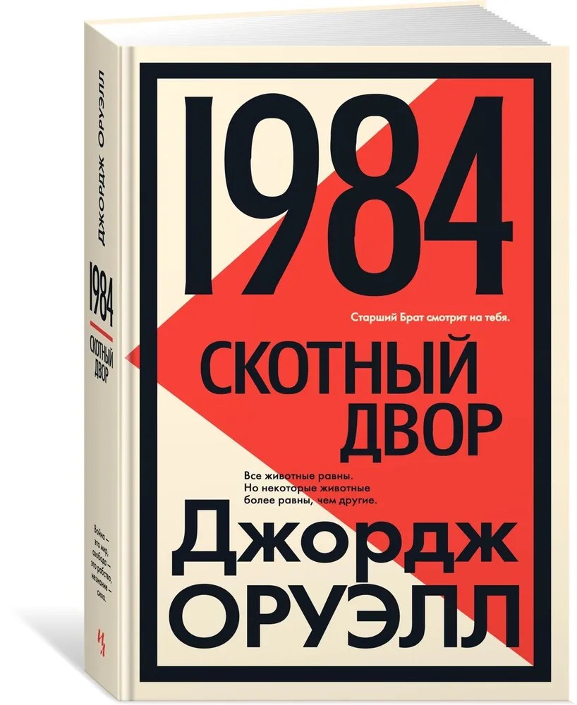 1984. Skuju māja