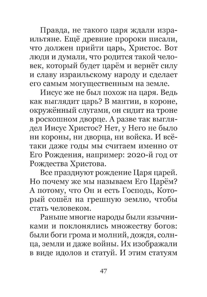Boże Narodzenie i zimowe prawosławne święta. Czytanie dla dzieci
