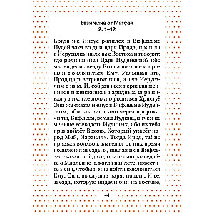Boże Narodzenie i zimowe prawosławne święta. Czytanie dla dzieci