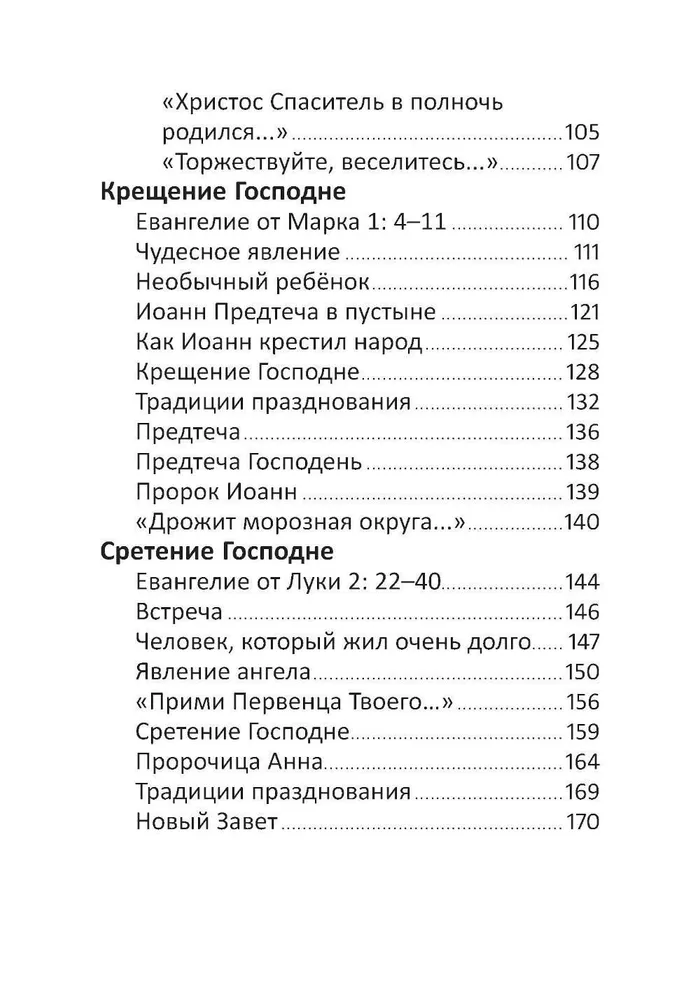 Boże Narodzenie i zimowe prawosławne święta. Czytanie dla dzieci