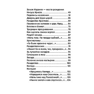Boże Narodzenie i zimowe prawosławne święta. Czytanie dla dzieci