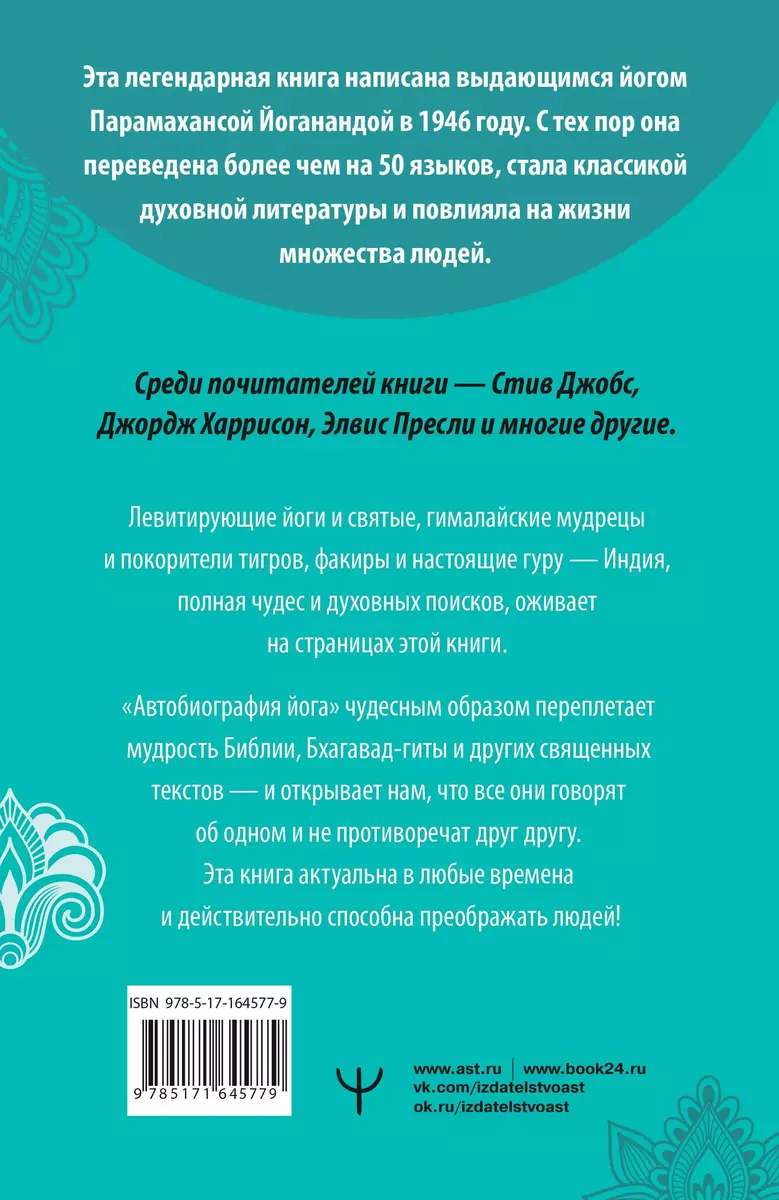 Joogi autobiograafia
