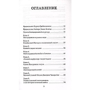 Joogi autobiograafia