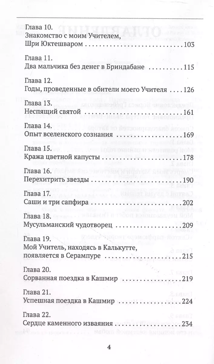 Joogi autobiograafia