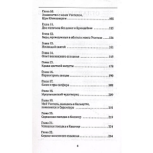 Joogi autobiograafia